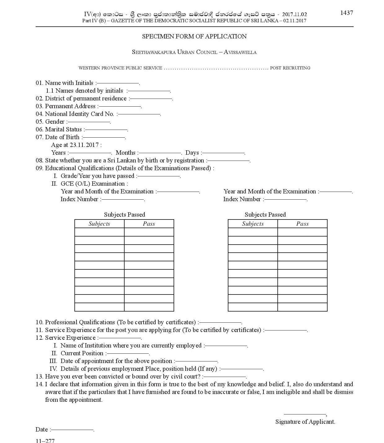 Library Assistant, Office Assistant, Work/Field Labourer, Health Labourer - Seethawakapura Urban Council